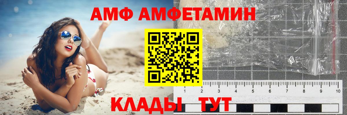Амфетамин Розовый Дивногорск