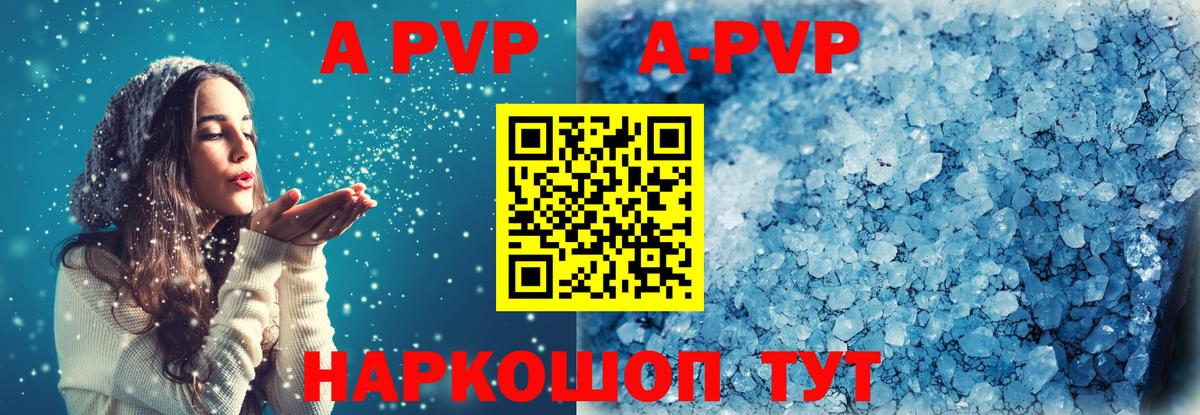 купить наркотики цена  Вход с VPN  Дивногорск  Alfa_PVP СК  Alfa_PVP СК КРИС 