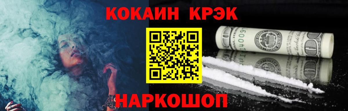 COCAIN  Вход с VPN  Дивногорск  КОКАИН Эквадор 