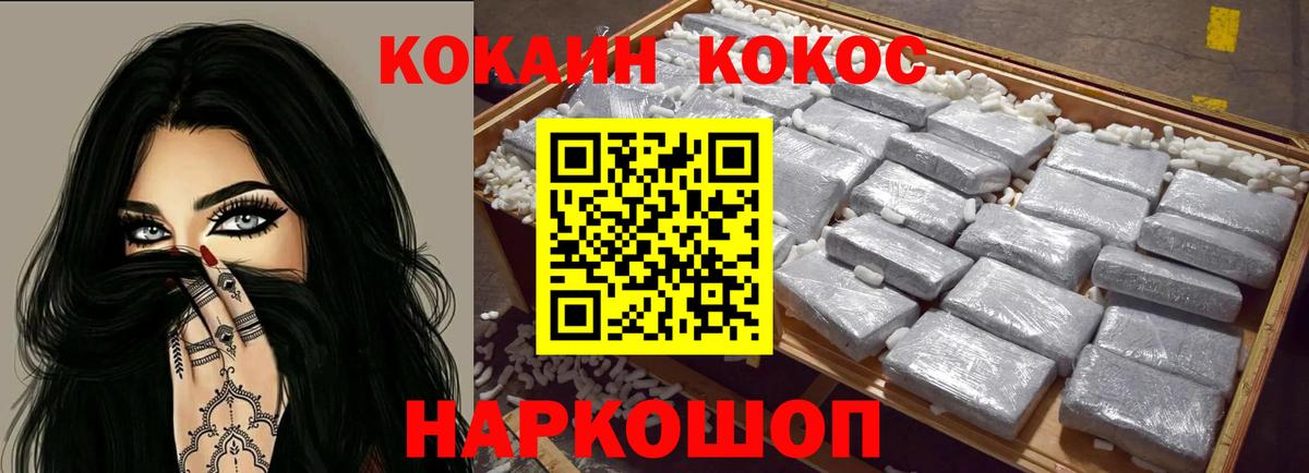 COCAIN 97% Дивногорск