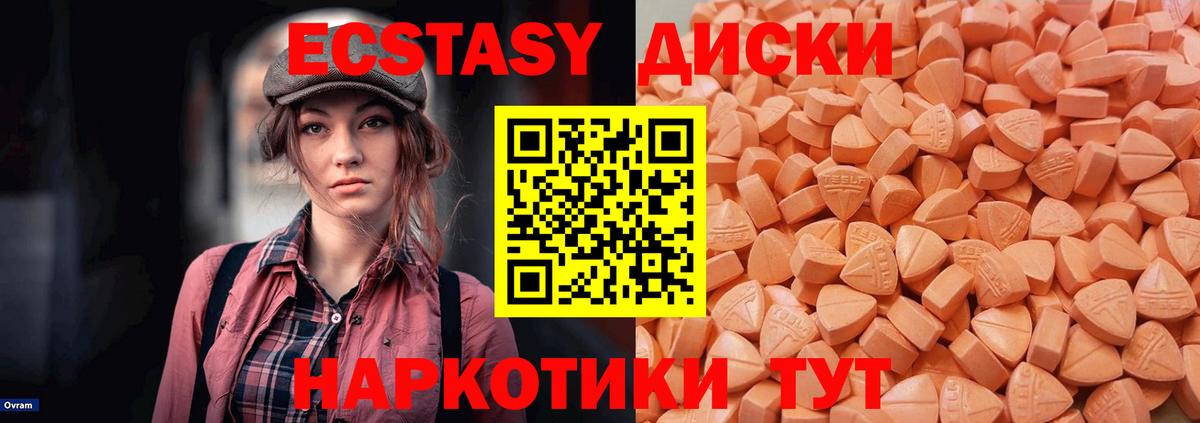 Ecstasy Cube Дивногорск