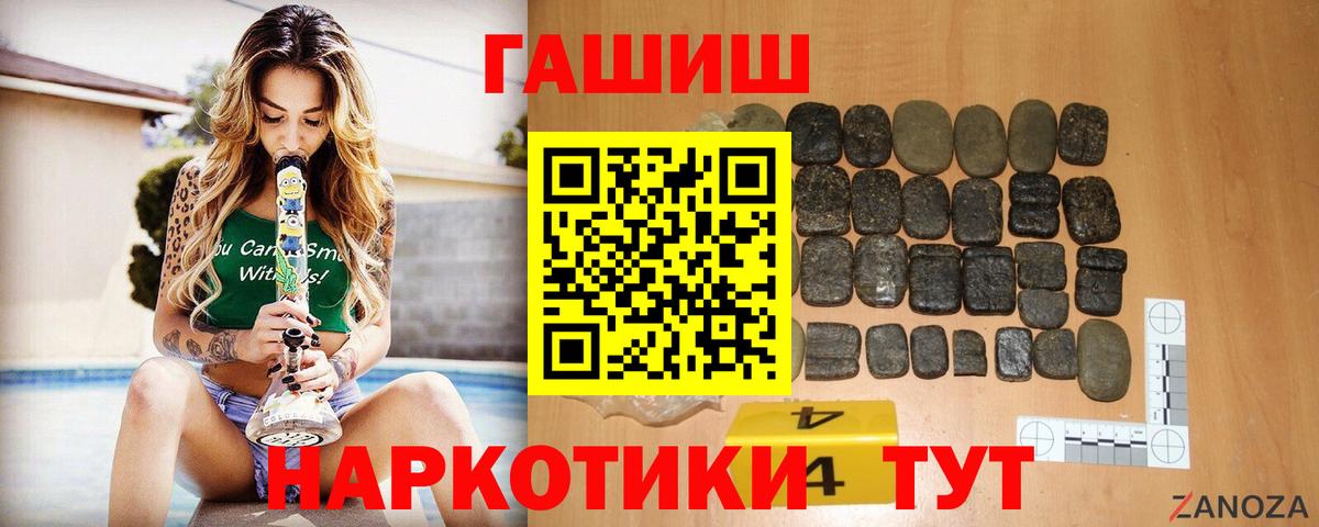 ГАШ гашик Дивногорск