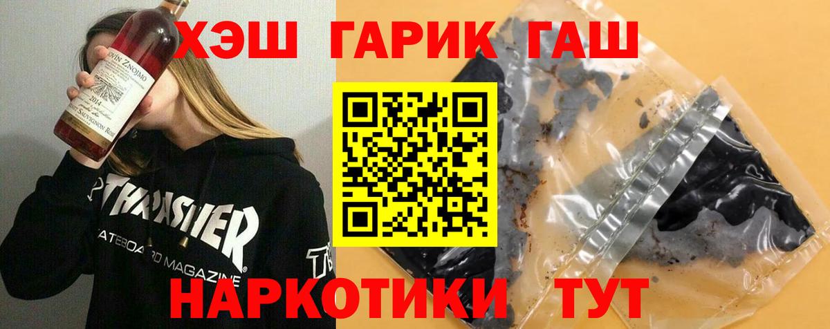 ГАШ Изолятор  Вход с VPN  ГАШ AMNESIA HAZE  Дивногорск 