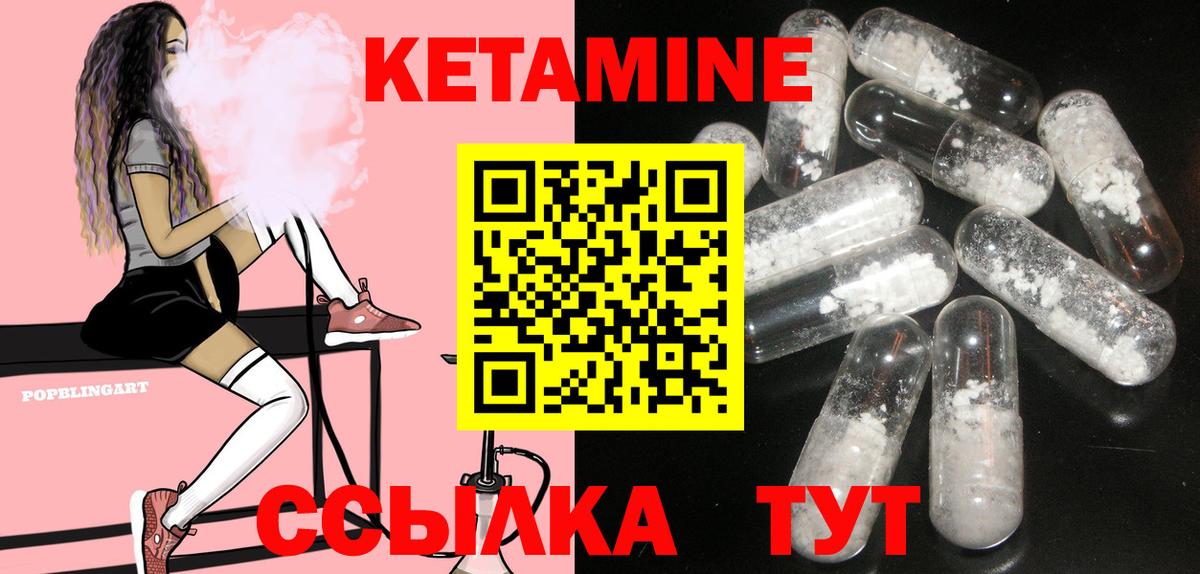 Кетамин VHQ  Вход с VPN  КЕТАМИН ketamine  Дивногорск 