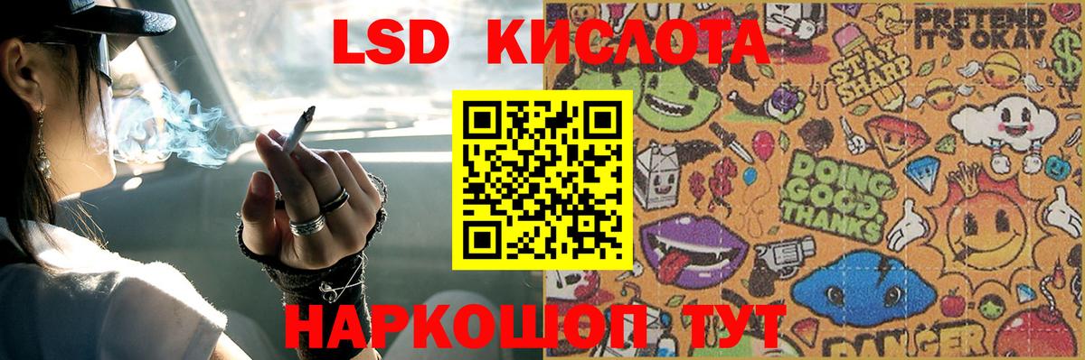LSD-25 экстази ecstasy Дивногорск