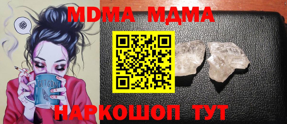 Дивногорск  МДМА crystal  Вход с VPN 