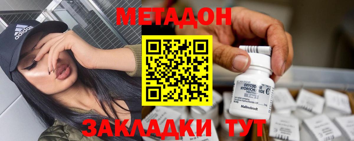 Метадон белоснежный  МЕТАДОН белоснежный  сайты даркнета официальный сайт  Дивногорск  Вход с VPN 