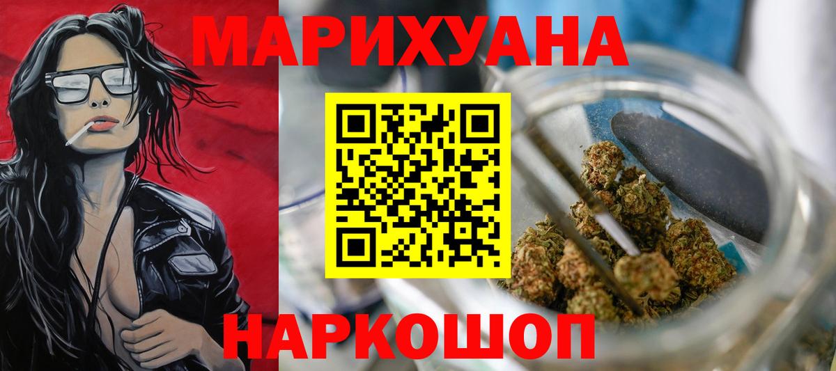 Бошки Шишки семена Дивногорск